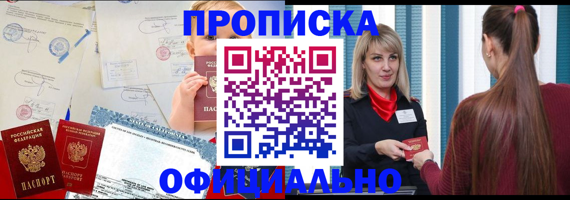 прописка гарантия в Махачкале